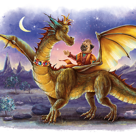 Правитель Страны драконов Зиновий и мопс Куки