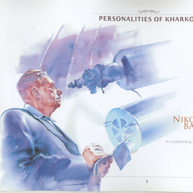 аучирасрар