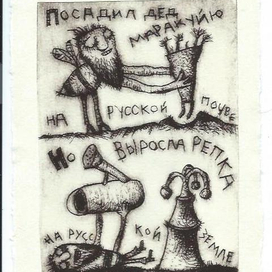 Посадил дед маракуйю