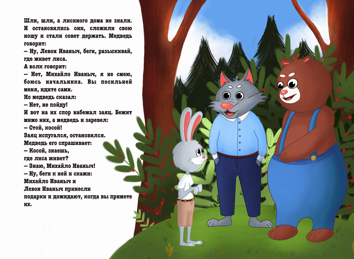 Разворот книги 