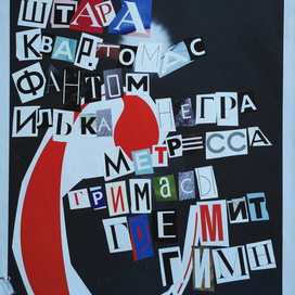 Стихотворение