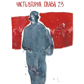 "Парфюмер" Патрик Зюскинд. №6