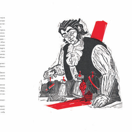 Оформление книги "Гойя, или тяжкий путь познания"