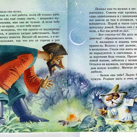 Горицвет "Зеленая аптека"