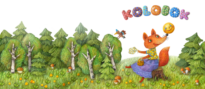 "KOLOBOK" обложка 