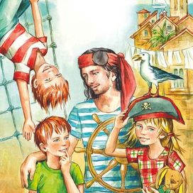 Пираты) Иллюстрация на обложку.