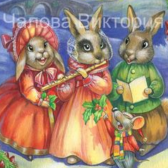 С Праздником!