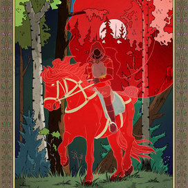 Всадник Заря