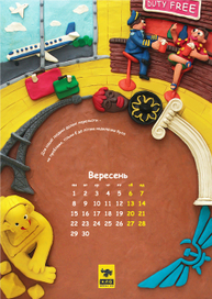 Иллюстрация для календаря