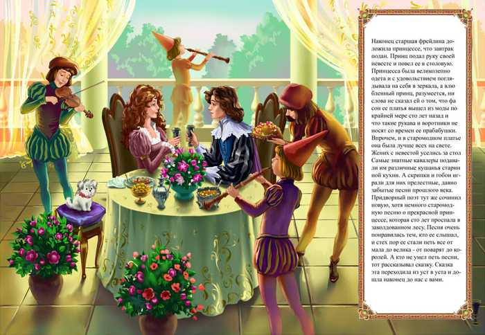 Спящая красавица 11 Перро