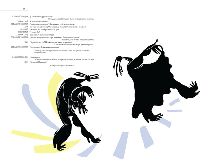 Пешеходы. из серии "НОСОРОГ"
