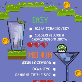 Иллюстрация для конкурса коктейлей