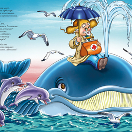 Путешествие