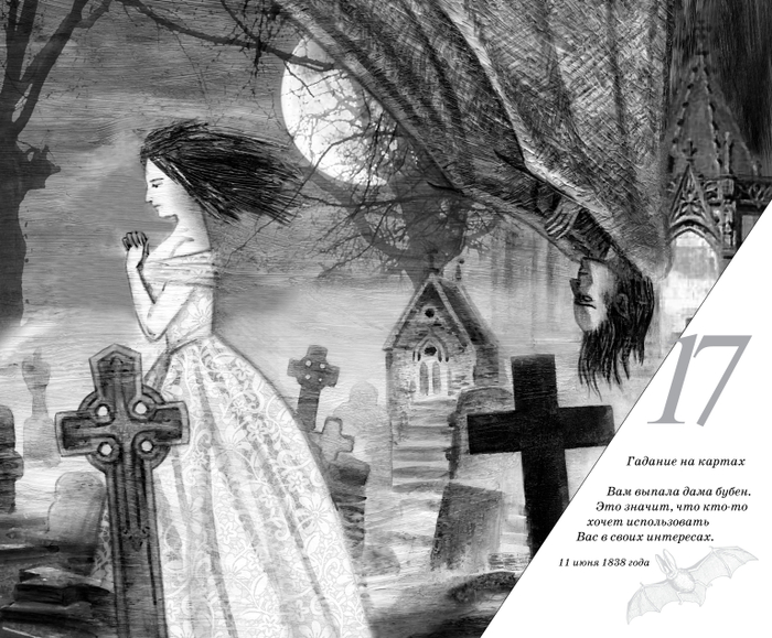 Анна Трофимова "Вышибала, или Открывающая Миры". Фэнтези