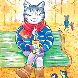 Хороший день