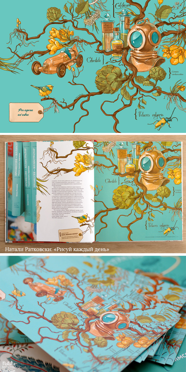 Ботанический ныряльщик