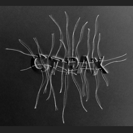 Лого страха