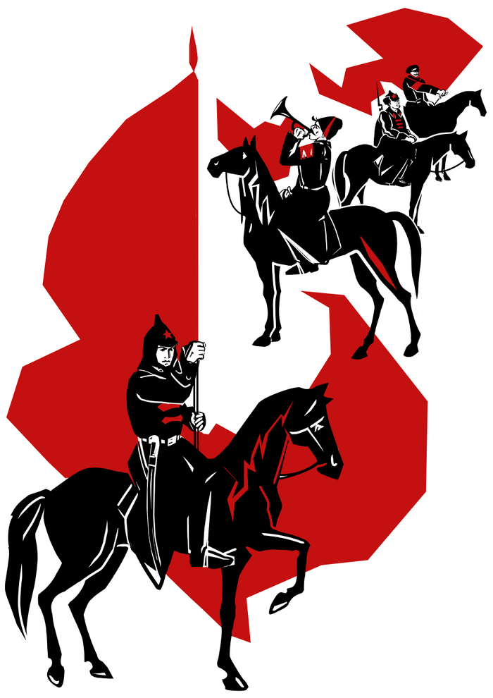 Конармейская