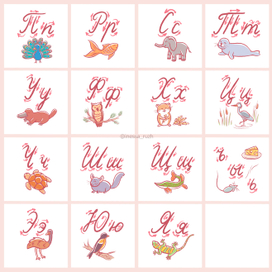 Карточки с буквами для малышей