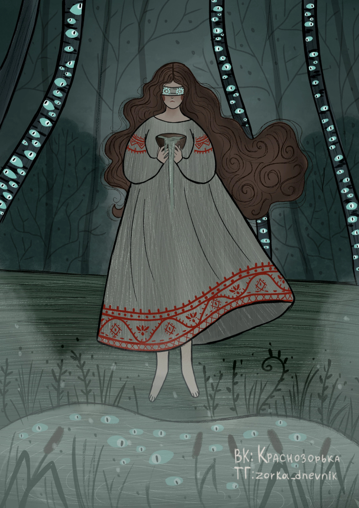 Славянская ведьма