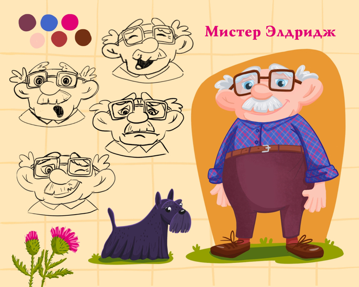 мистер Элдридж