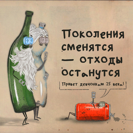 Иллюстрации для плаката на экологическую тематику