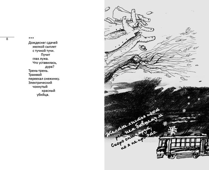 Владимир Павленко "Избранные стихотворения"