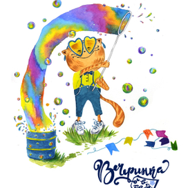 Вечеринка в саду