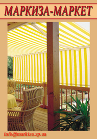 маркиза-маркет буклет