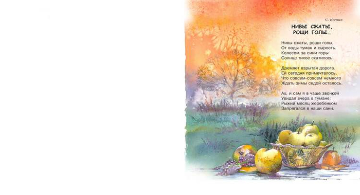 серия времена года:Осень