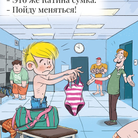 иллюстрация в книжку