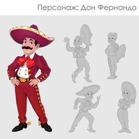 Дон Фернандо