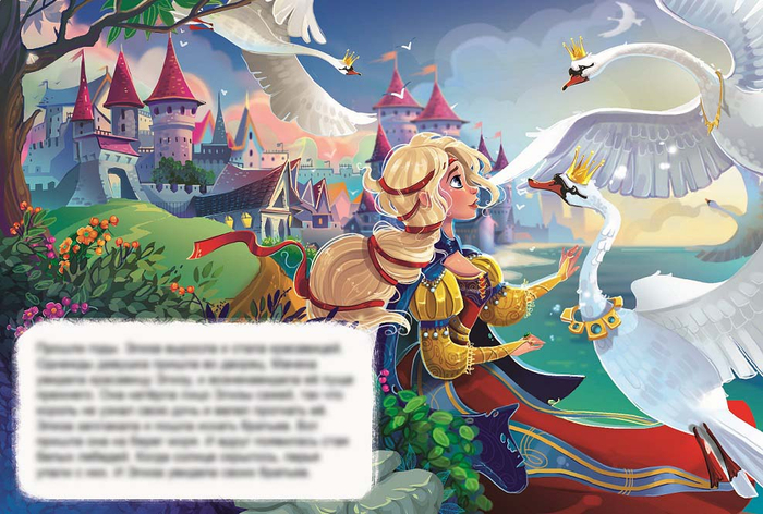 дикие лебеди