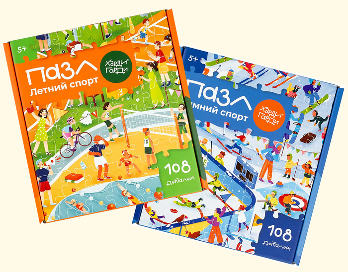 Пазл виммельбух для Харди Гарди на тему спорт