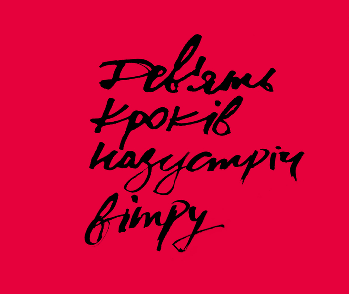 Каллиграфия