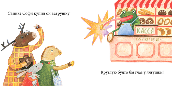 Маленький пони в зеленой попоне.