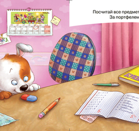 в то солнечное утро ничто не предвещало беды