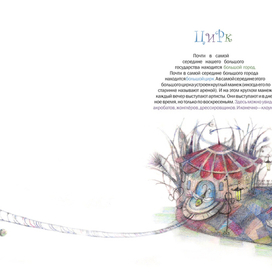 Ю.Магалиф, "Кот Котькин", иллюстрация