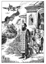 "Миссия мучеников".