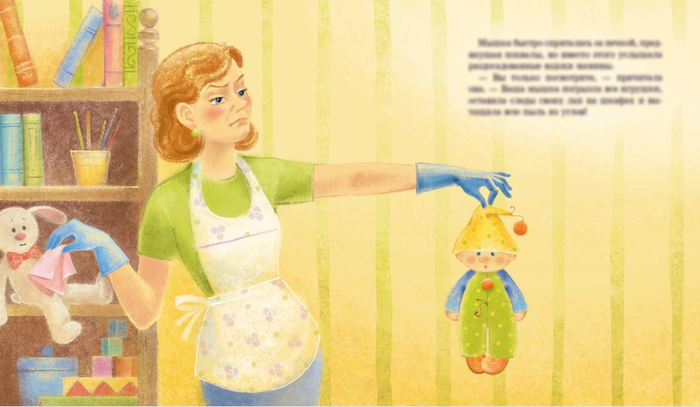 Мама недовольна