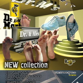 рекламный макет в журнал cool