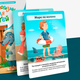 Иллюстрации для детский карточек