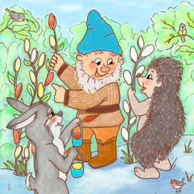 С Весенним праздником! Открытка