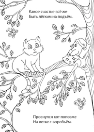 Спасатели фр. 6