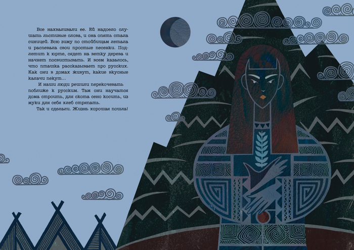 Песни Алтая