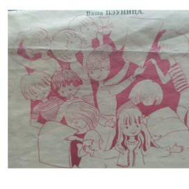 Рисунок к детской газете 