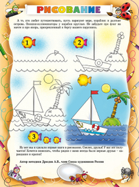 страница "Обучение рисованию"