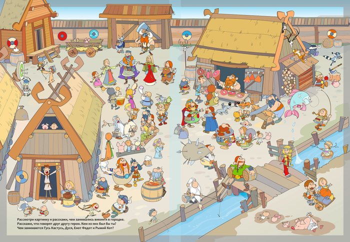 викинги виммельбух