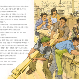 Иллюстрация для книги"Лего"