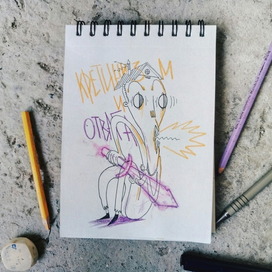 Кретинизм и Отвага